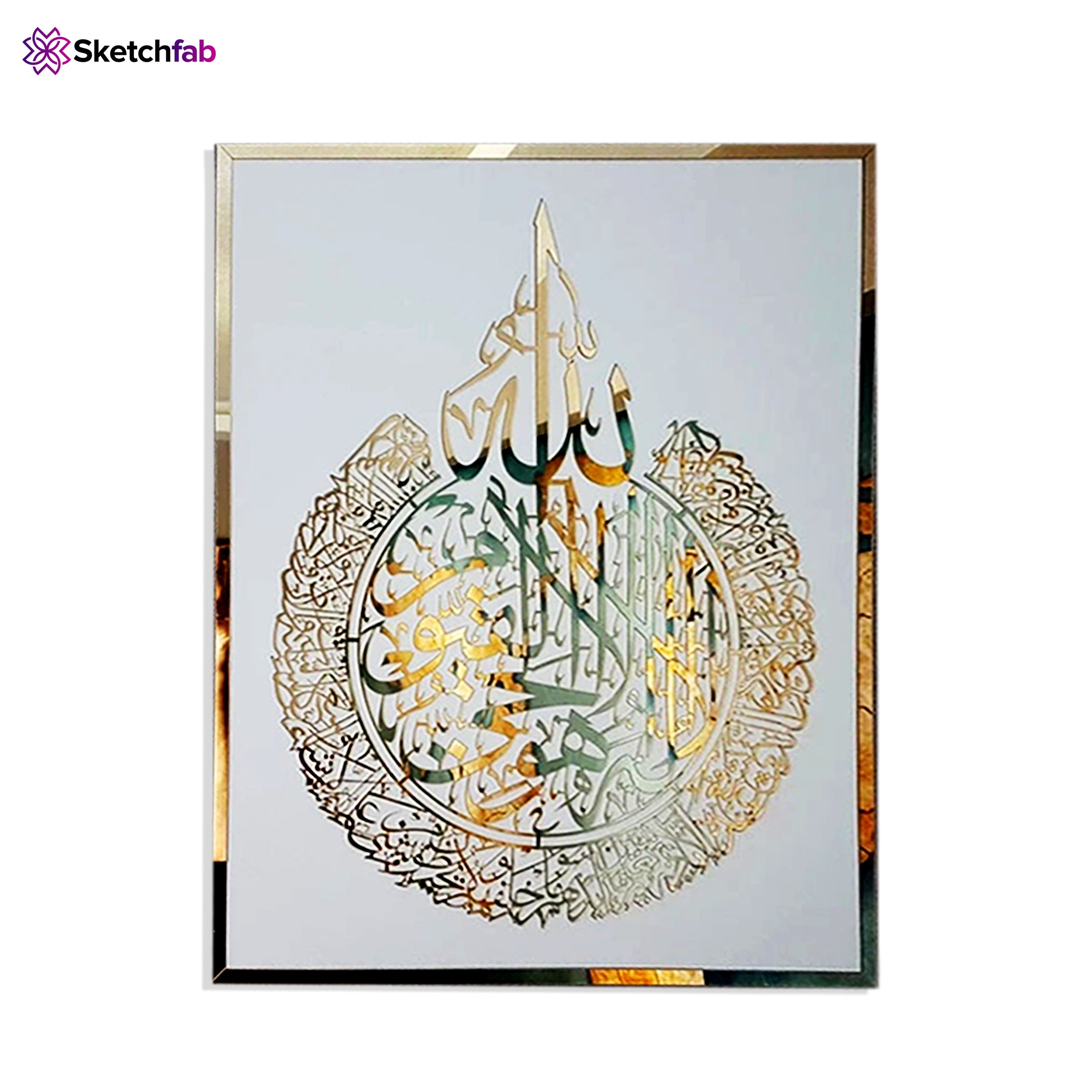 Ayatul Kursi Acrylic Islamic Wall Art with frame