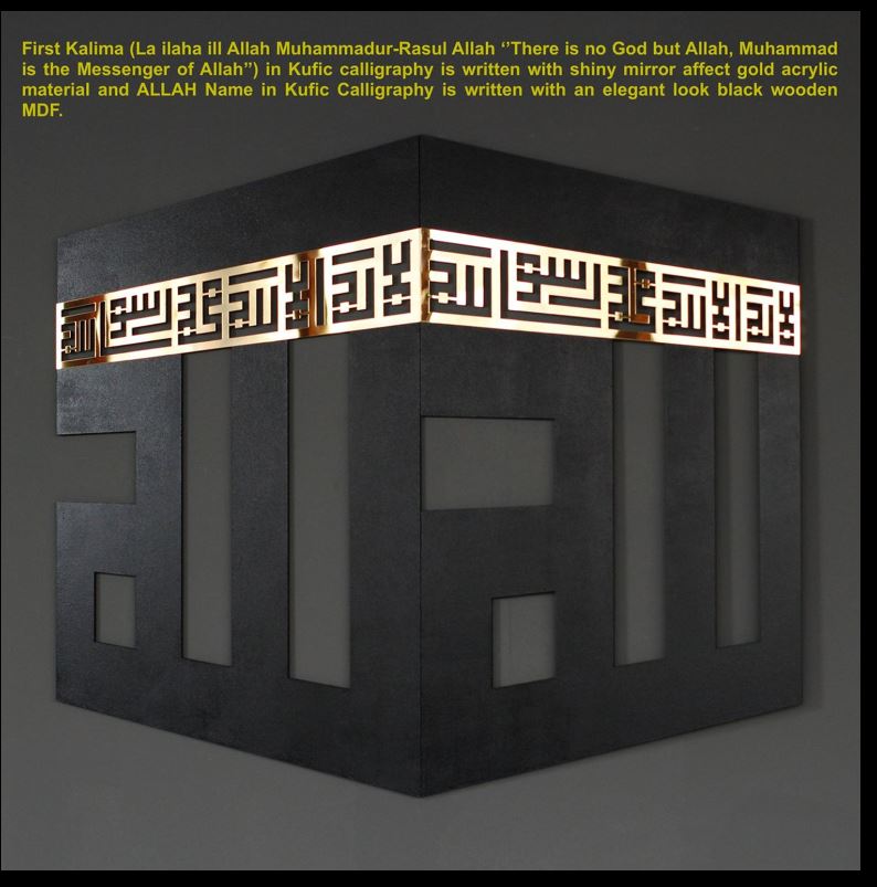 Wooden Acrylic Kaaba Decor written First Kalima and ALLAH Name in Kufic Calligraphy, Islamic Wall Art, Islamic Decor, Muslim Gifts.