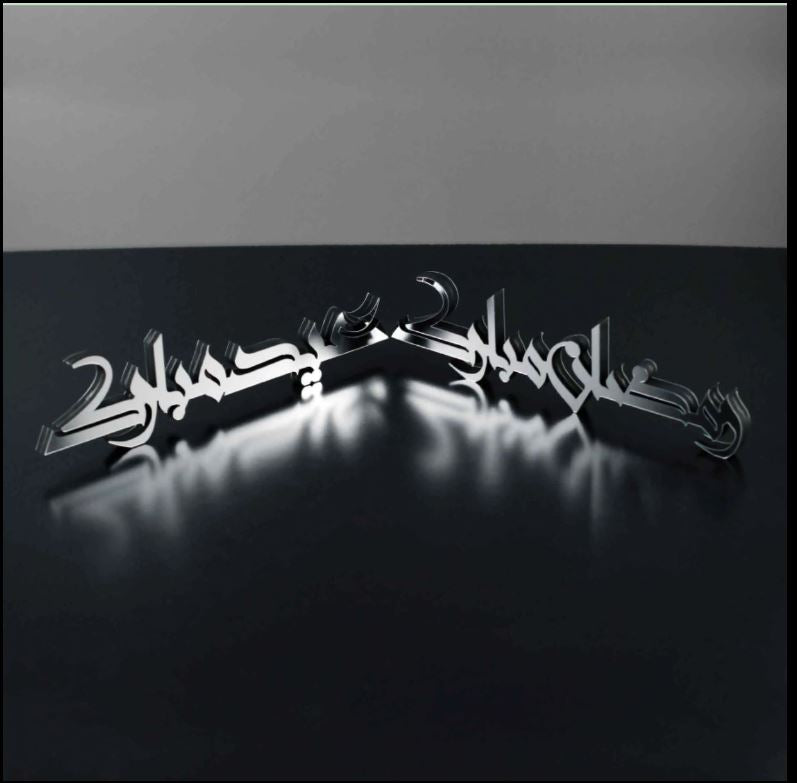 Ramadan Mubarak and Eid Mubarak Kufic Table Top Free Standing Decor