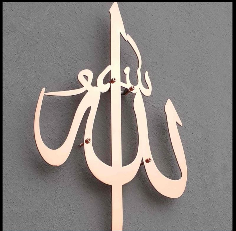 Allah (SWT) Calligraphy Shiny Acrylicl Islamic Wall Art