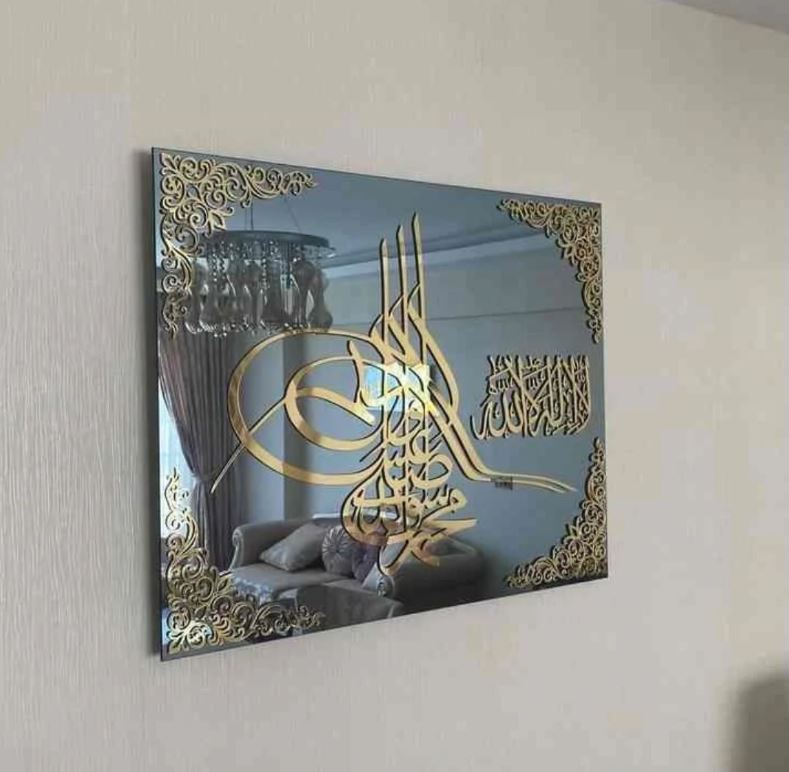Tawhid and Blessing Tempered Glass Decor Islamic Wall Art