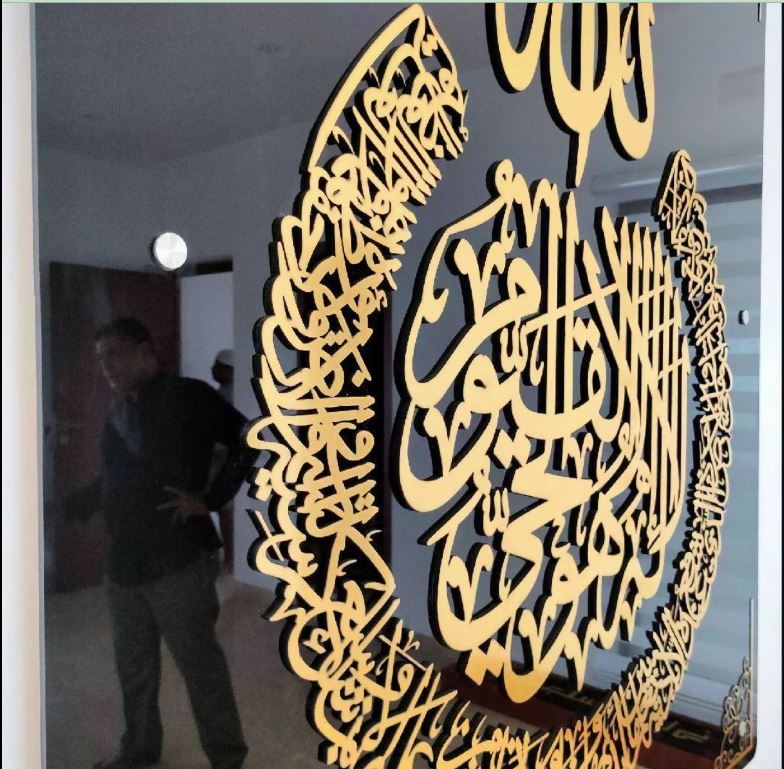 Framed Ayatul Kursi 3D Wall Art