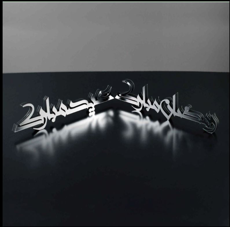 Ramadan Mubarak and Eid Mubarak Kufic Table Top Free Standing Decor