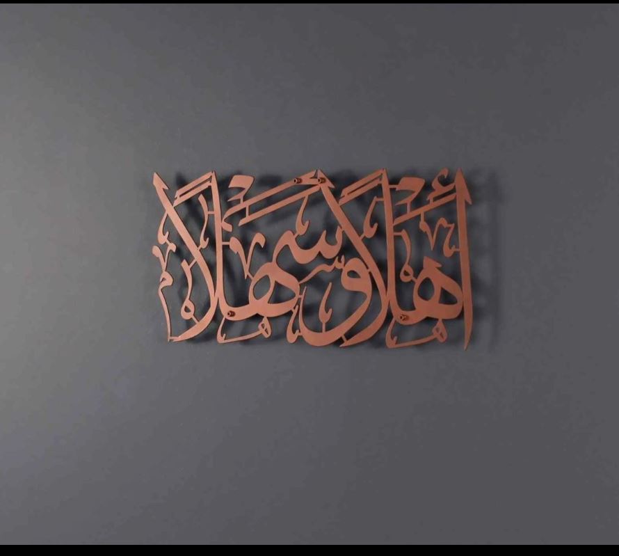 Ahlan wa Sahlan Acrylic  Islamic Wall Art