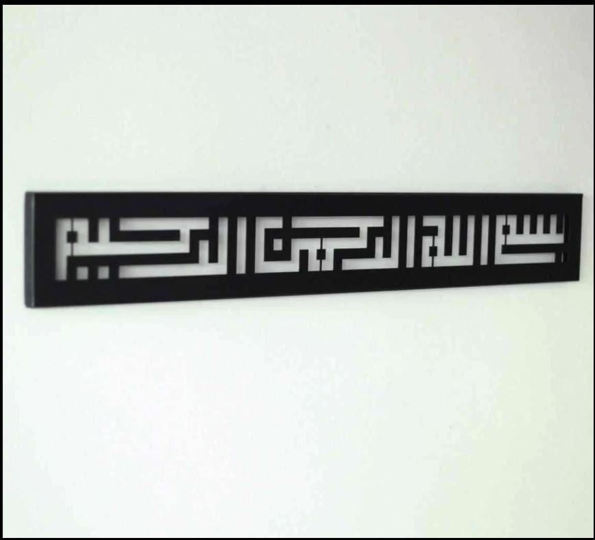 Basmala Kufic Acrylic  Islamic Wall Art