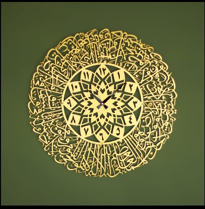 "Ayatul Kursi Acrylic  Islamic Clock "