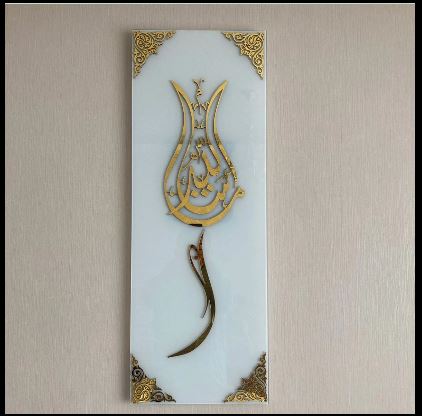 Tulip Style MashAllah Modern Tempered Glass Islamic Wall Art