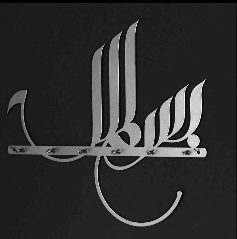 Bismillah Key Holder Acrylic Calligraphy Islamic Home Decor