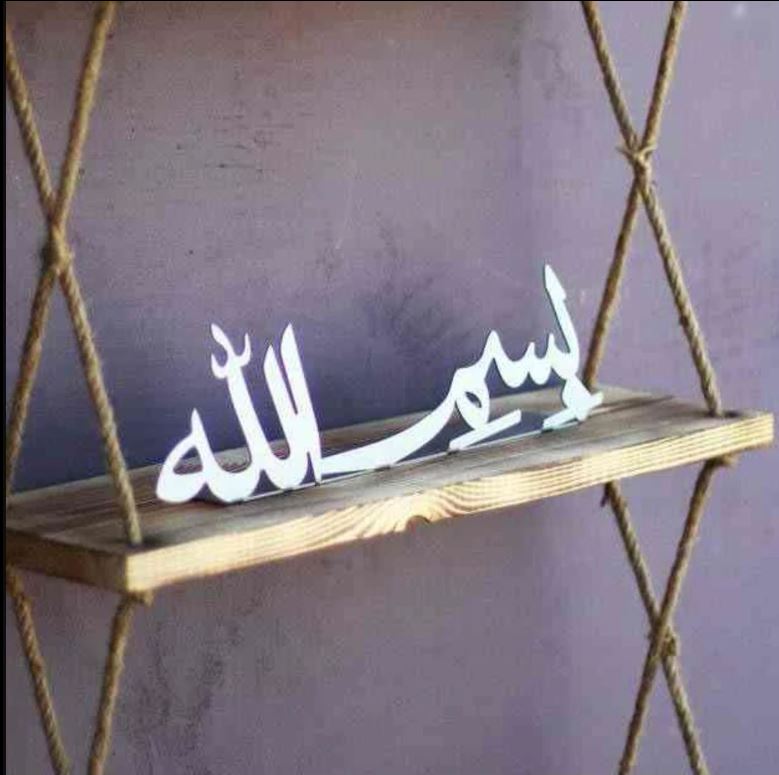 Bismillah, MashAllah and SubhanAllah Acrylic  Islamic Table Decors & Home Art