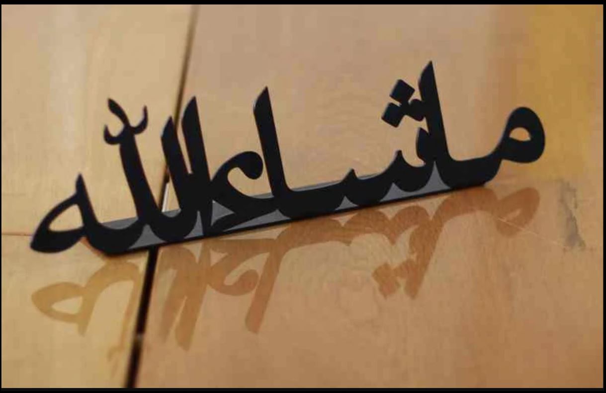 Bismillah, MashAllah and SubhanAllah Acrylic  Islamic Table Decors & Home Art