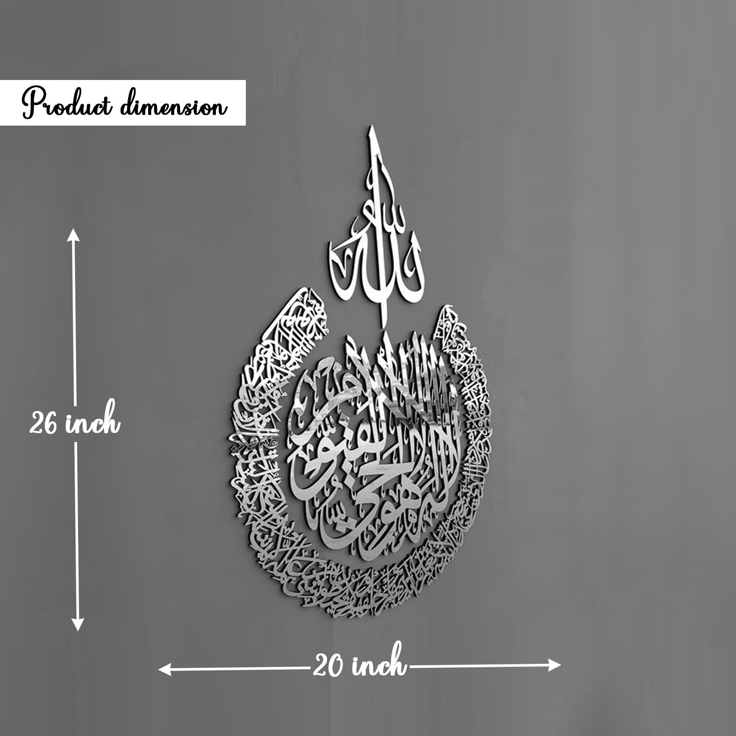 Ayatul Kursi Calligraphy Wall Art Decorate Your Beautify Wall  art