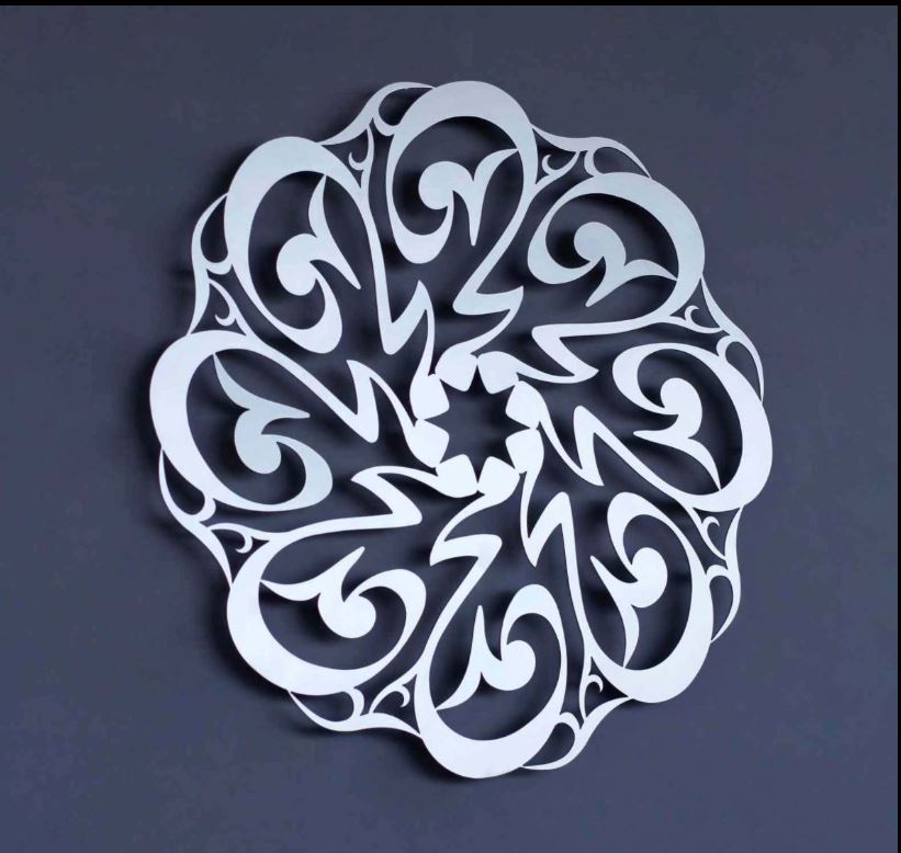 Prophet Muhammad (pbuh) Names Acrylic  Islamic Wall Art