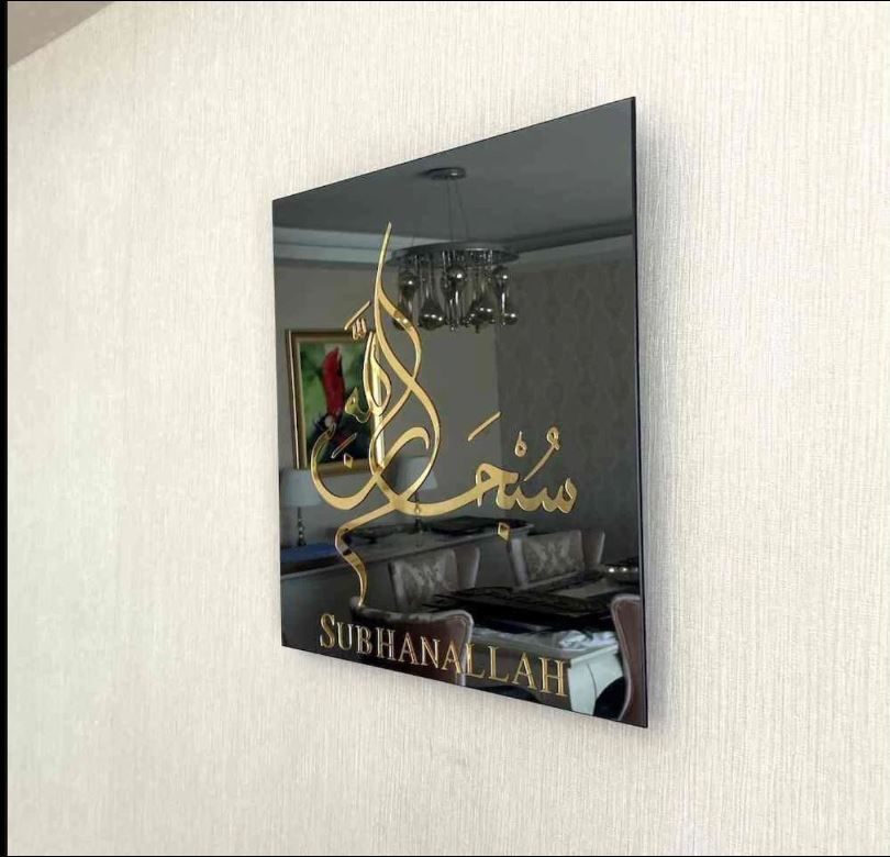 Subhanallah Alhamdulillah Allahu Akbar Tempered Glass Decor Islamic Wall Art set of 3