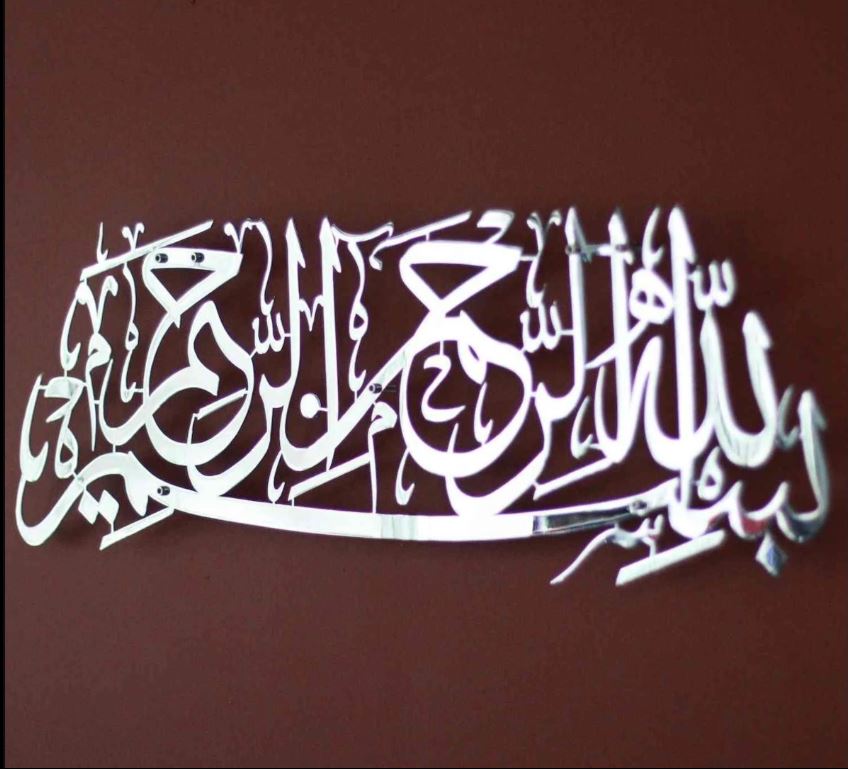 Basmala Shiny Acrylic Islamic Wall Art
