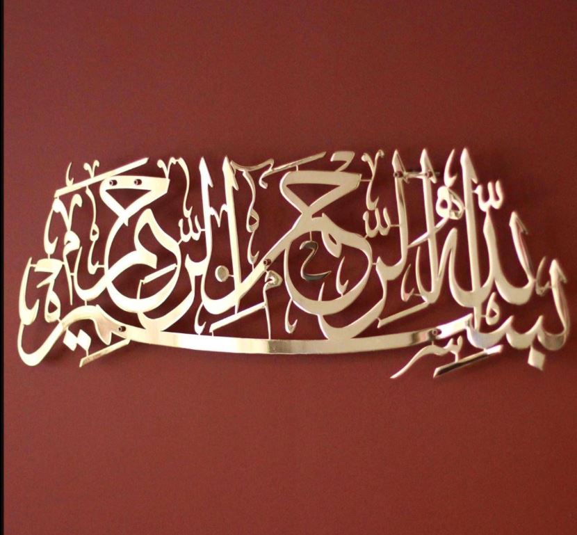 Basmala Shiny Acrylic Islamic Wall Art