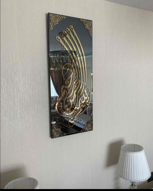 Bismillah Tempered Glass Wall Art Decor