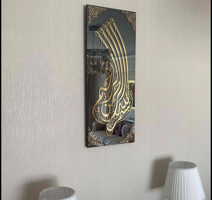 Bismillah Tempered Glass Wall Art Decor