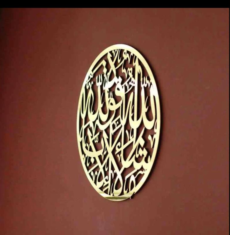 Mash'Allah Wooden Acrylic Islamic Wall Art Circular