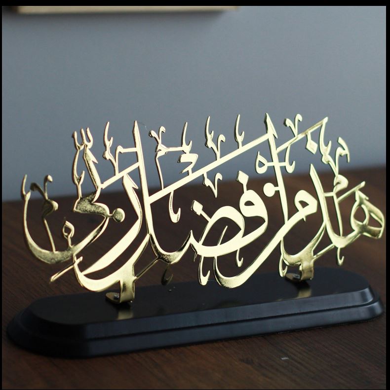 Hadha min fadli Rabbi Acrylic Table decors, Islamic Wall Art, Islamic Home Decor, Muslim Home Decor, Islamic Decoration, Muslim Gift, Islamic