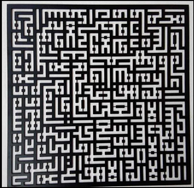 Kufic Ayatul Kursi