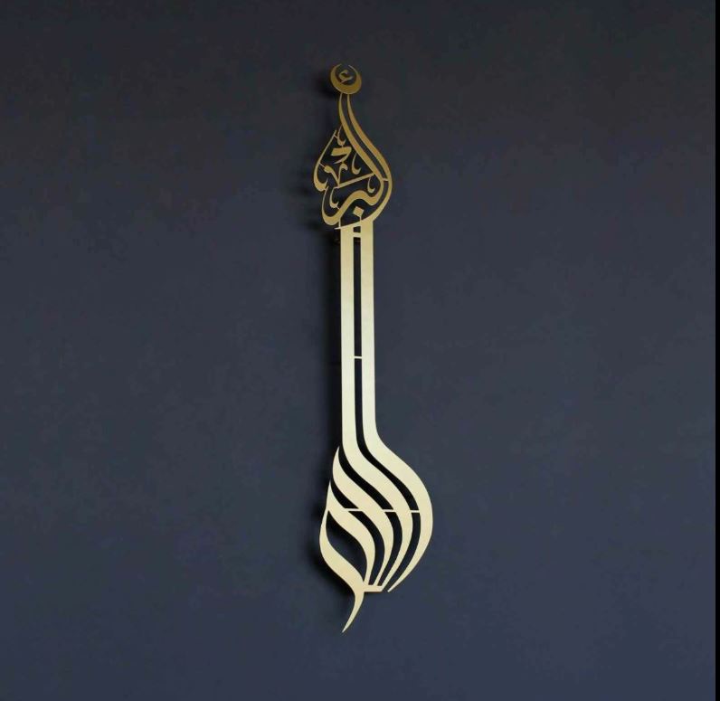 Allahu Akbar Minaret Style Acrylic  Islamic Wall Art