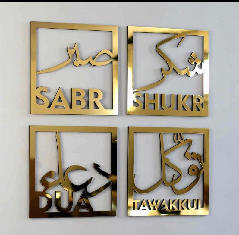 Sabr, Shukr, Dua, Tawakkul Set of Four Wooden/Acrylic Islamic Wall Art Decor set of 4