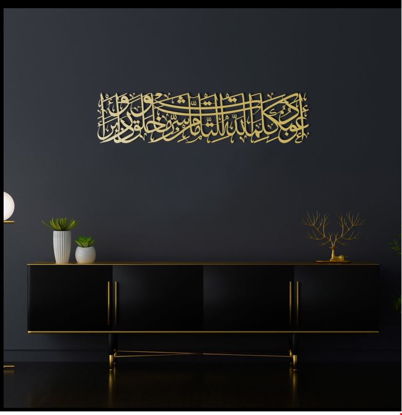 Protection Dua Islamic Wall Art, Islamic Home Decor, Quran Wall Art, Arabic Calligraphy, Gold Islamic Art, Dua for Protection Evil Eye