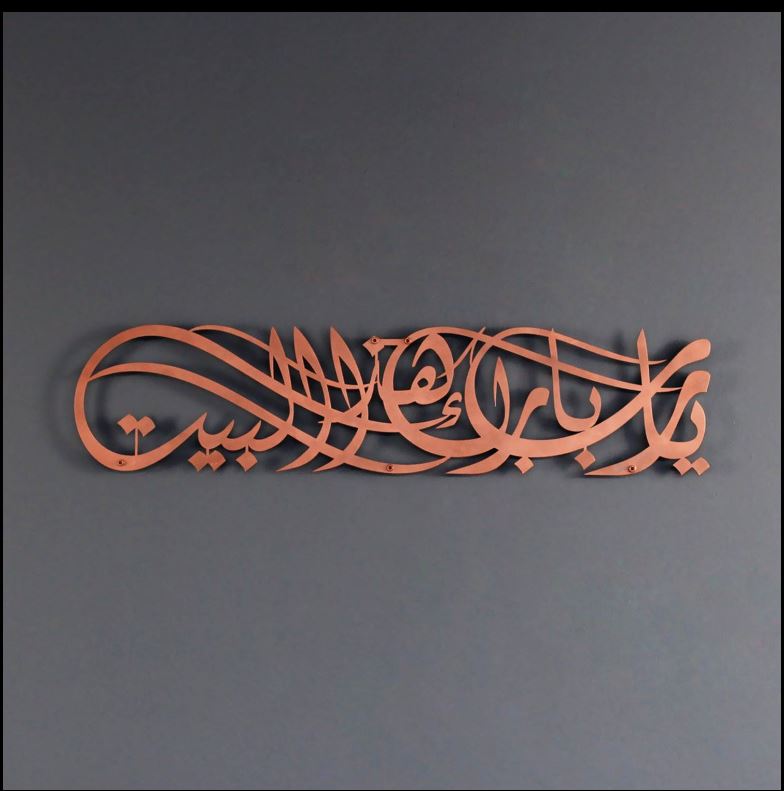 Dua for barakah ya Allah bless Our home Acrylic Islamic Wall Art
