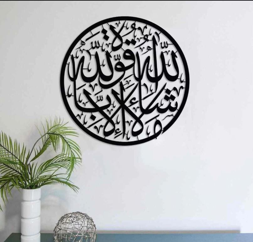 MashAllah Islamic Acrylic  Wall Art