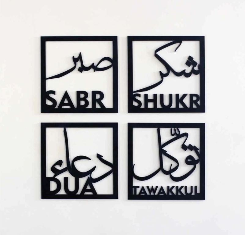 Sabr, Shukr, Dua, Tawakkul Set of Four Wooden/Acrylic Islamic Wall Art Decor set of 4