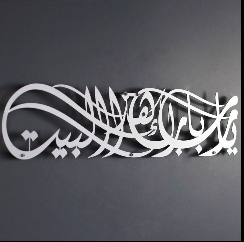 Dua for barakah ya Allah bless Our home Acrylic Islamic Wall Art