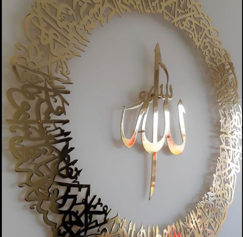 Ayatul Kursi Circular Acrylic Islamic Wall Art, Islamic Home Decor, Islamic Decor, Islamic Art, Muslim Gifts, Ramadan Decor Eid Decor