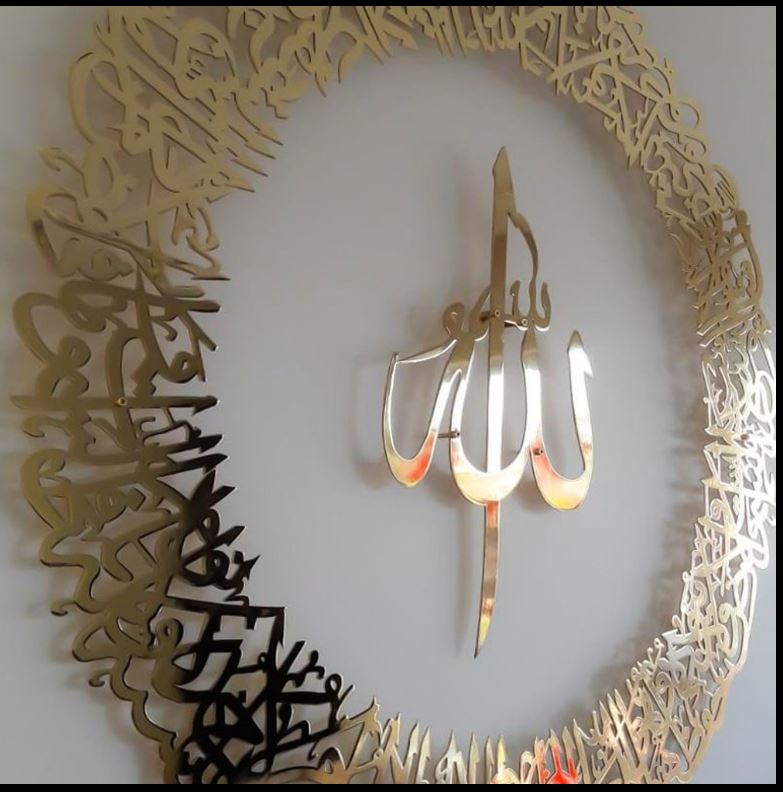 Ayatul Kursi Circular Acrylic Islamic Wall Art, Islamic Home Decor, Islamic Decor, Islamic Art, Muslim Gifts, Ramadan Decor Eid Decor