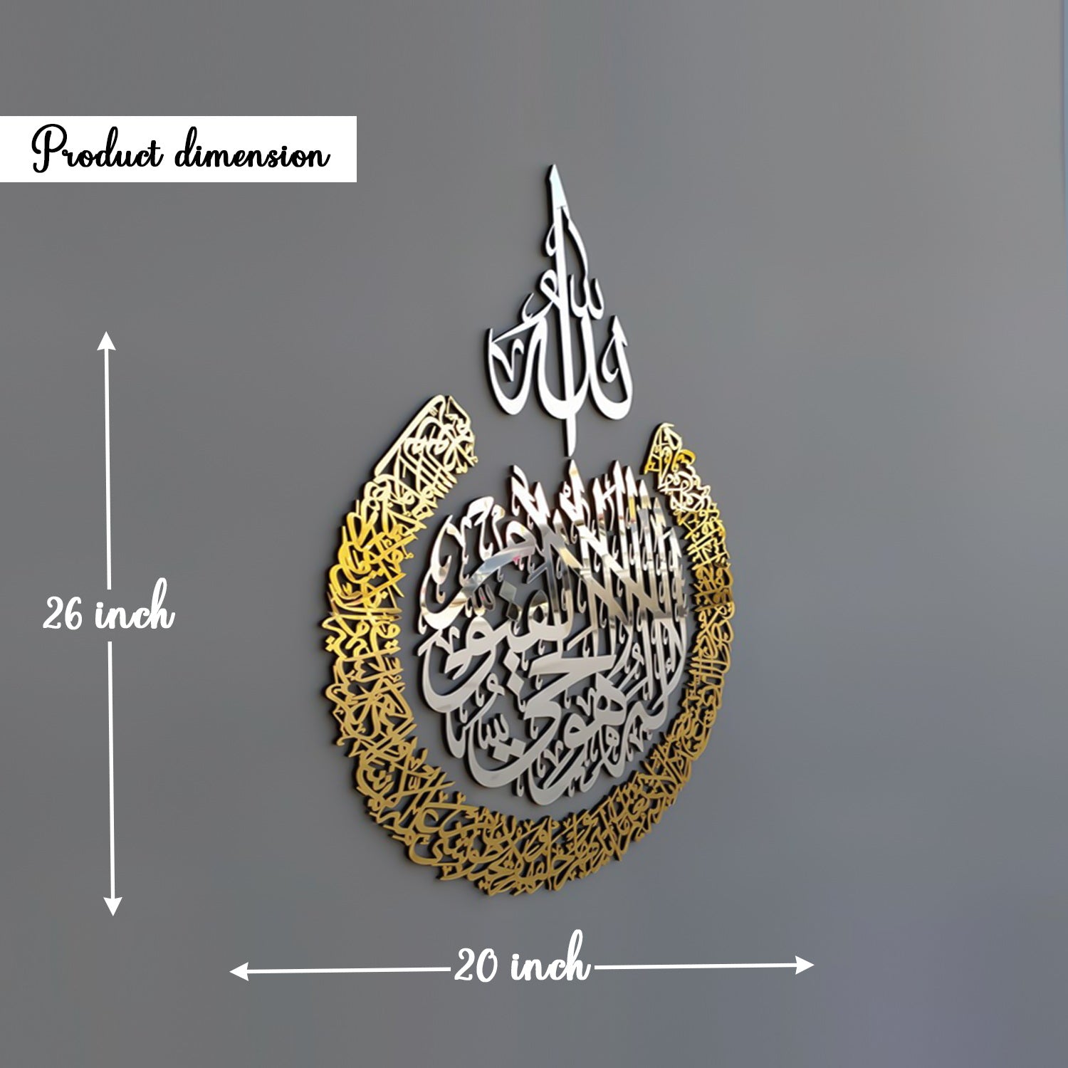 Ayatul Kursi Calligraphy Wall Art Decorate Your Beautify Wall  art