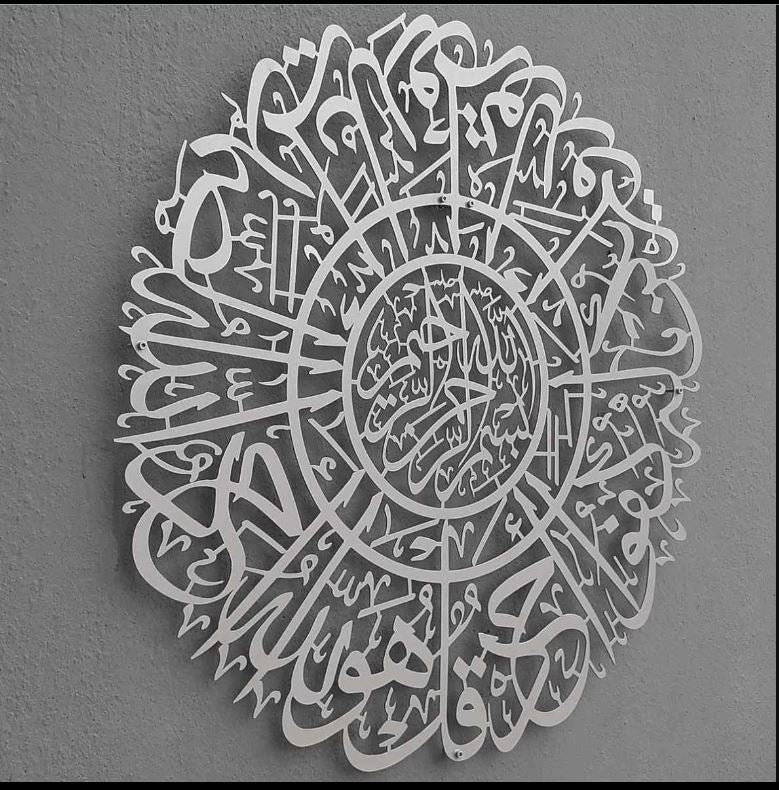 Surah Al Ikhlas Extra Large Acrylic Islamic Wall Art