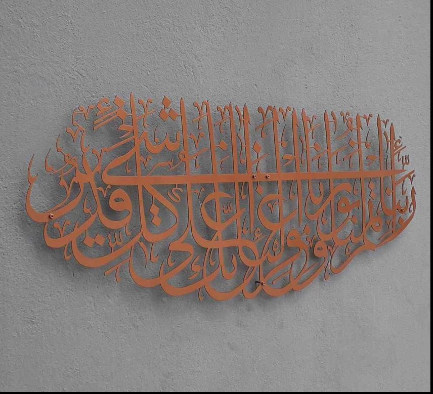 Surah At-Tahrim 8th Verse Islamic Acrylic Wall Art