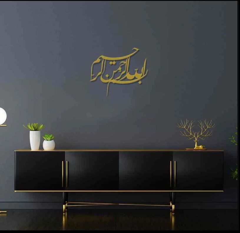 Basmala Djeli Talik Acrylic Islamic Wall Art