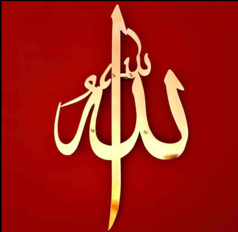 Allah (SWT) Calligraphy Shiny Acrylicl Islamic Wall Art