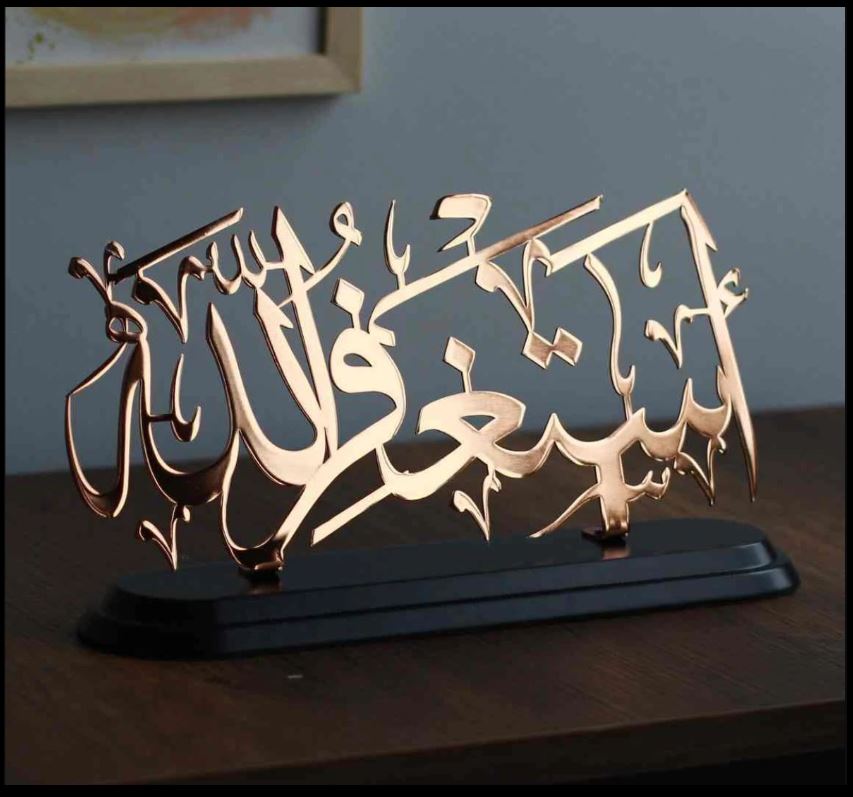 Astaghfirullah Shiny Acrylic Table Decors Islamic Wall Art