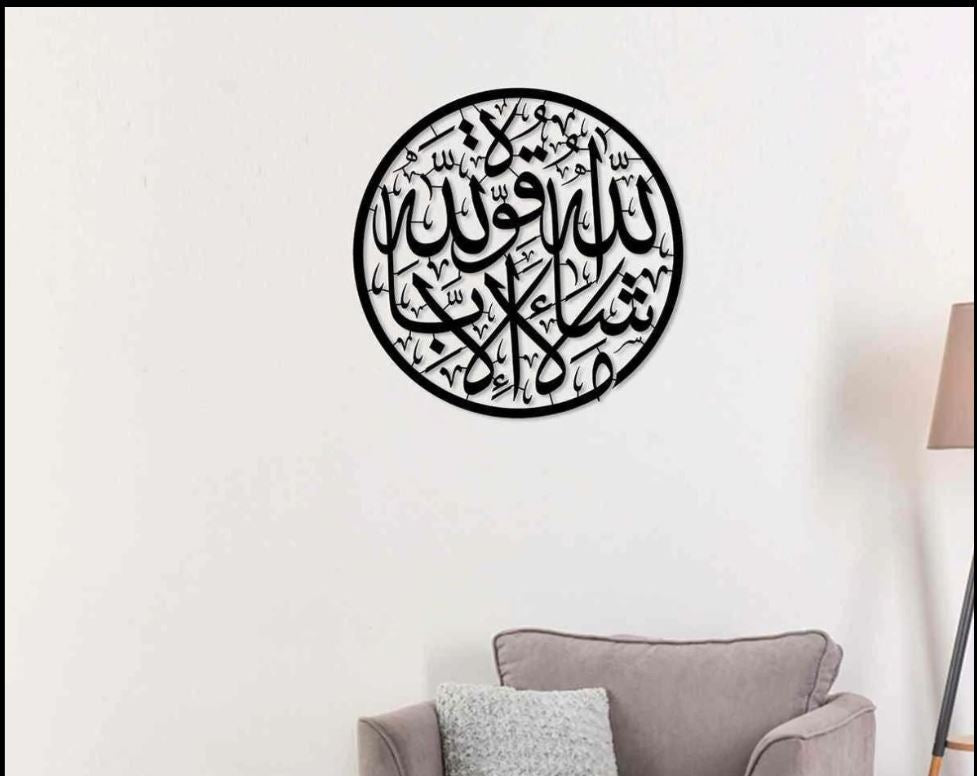 MashAllah Islamic Acrylic  Wall Art