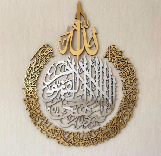 Ayatul Kursi Calligraphy Wall Art Decorate Your Beautify Wall  art