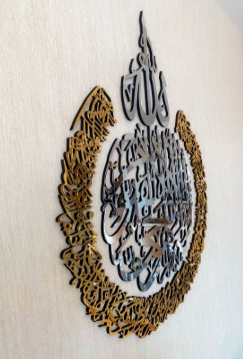 Ayatul Kursi Calligraphy Wall Art Decorate Your Beautify Wall  art