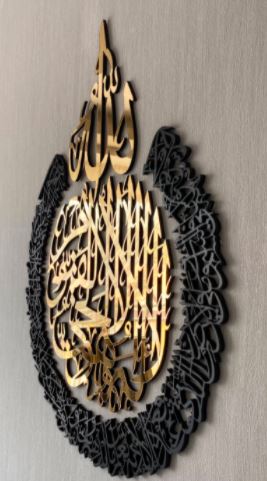 Ayatul Kursi Calligraphy Wall Art Decorate Your Beautify Wall  art