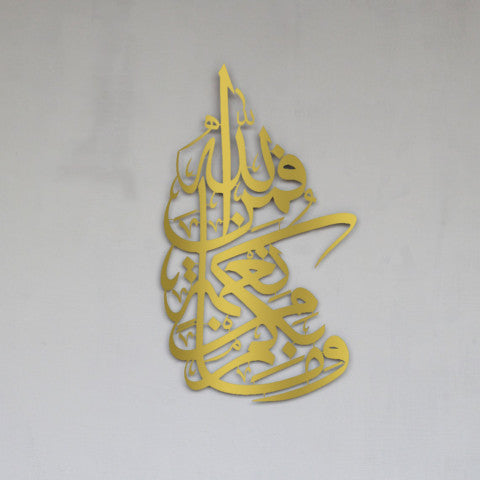 Acrylic/Wooden Islamic Wall Art, Islamic Home Decor, art