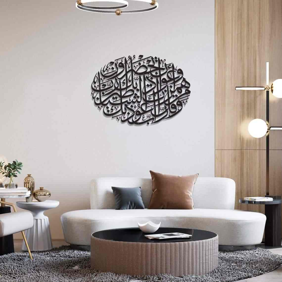 Islamic Wall Art, Ramadan Décor, Islamic Décor,